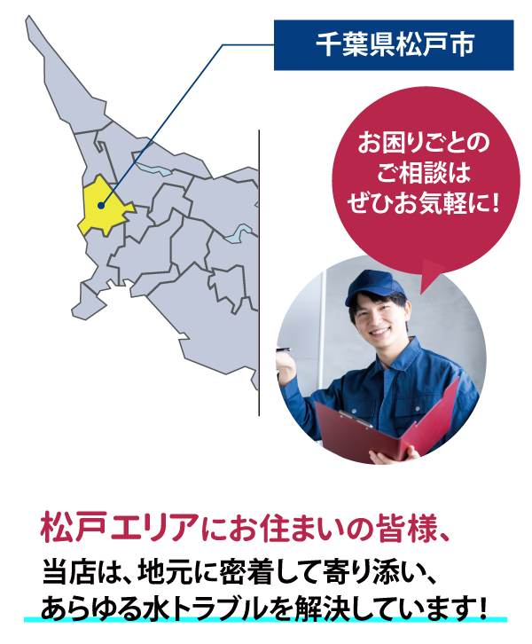 対応可能エリアMAP