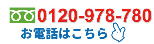 トイレつまり業者水漏れ修理センター松戸へのお電話はこちら